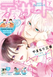 2022年7月号[2022年5月24日発売]