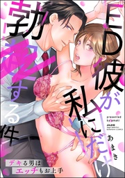 【かきおろし漫画付】