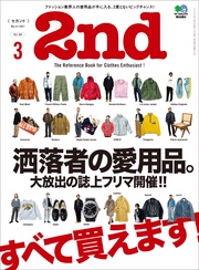 2021年3月号 Vol.168