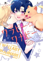 【電子限定おまけ付き】