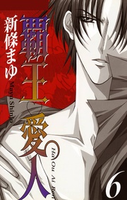 6巻