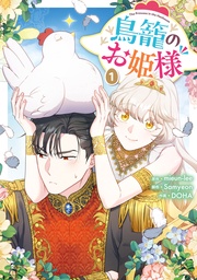 : 1【電子限定描き下ろし付き】