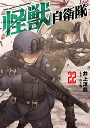 22巻