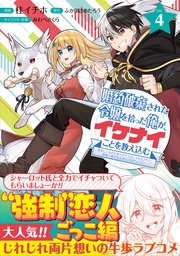 【電子版特典付】４