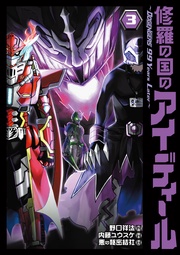 3【電子限定特典付き】