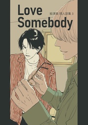 3Love somebody