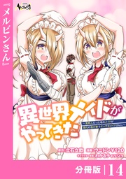 （ノヴァコミックス）14