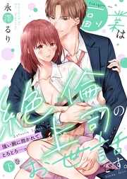 （下）【電子限定おまけ付き】