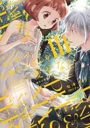 【電子限定特典付き】 (3)