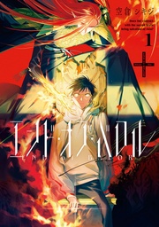 : 1【イラスト特典付】