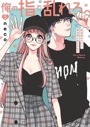 ５【特典ペーパー付き】