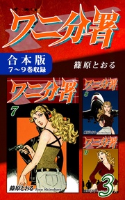 (3)　７～９巻収録