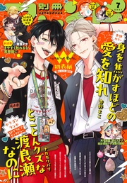 2025年7月号[2025年6月13日発売]