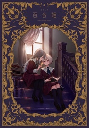 2024年5月号[雑誌]