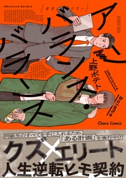 【SS付き電子限定版】