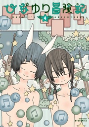 （４）【電子限定特典ペーパー付き】