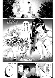 4話　犬の正しいしつけ方
