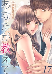 teaching.17　教えてあげる