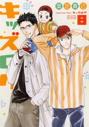 (8) 【電子限定おまけ付き】