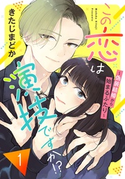 (1)【電子単行本特典付】