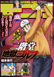 2024年2・3号 [2023年12月14日発売]