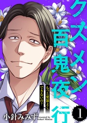 もっと要領よくできないの?【】(1)