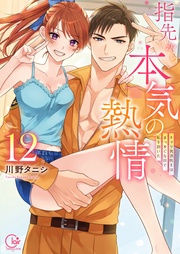 １２【特典ペーパー付き】