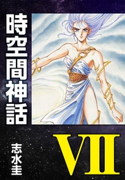 VII