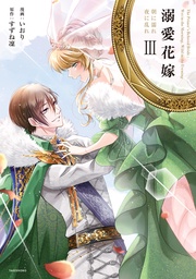 【電子限定特典付き】 (3)