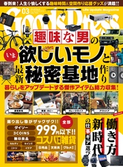 2022年3月号