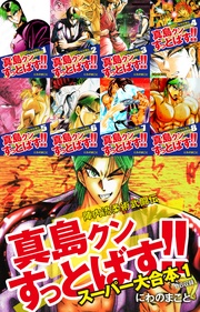 １（１～８巻収録）