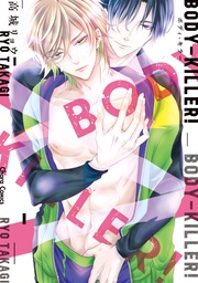 【SS付き電子限定版】