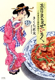 ─外食気分は昭和喫茶で。─