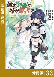 (ポルカコミックス)33