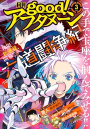 2021年3号 [2021年2月5日発売]