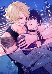 【電子限定おまけマンガ付】