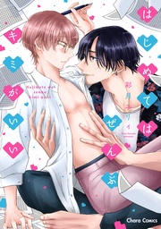 【SS付き電子限定版】