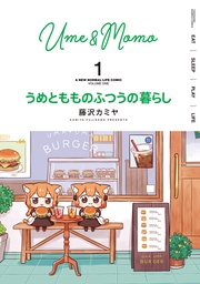 【特典ペーパー付き／カラーページ増量版】 (1)