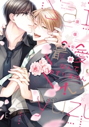 【電子限定おまけ付き】