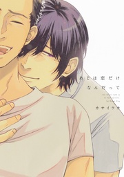 【電子限定描き下ろし付き】