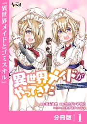 （ノヴァコミックス）１