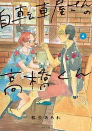 【電子限定特典付】 (4)