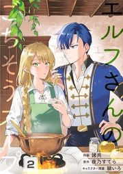 【第2話】（ヴィオラコミックス）