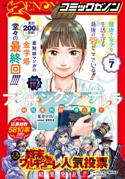 2025年7月号