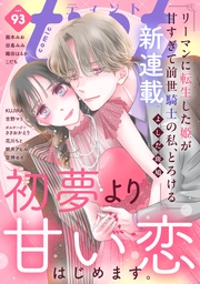 ｖｏｌ．９３