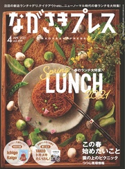 2021年4月号