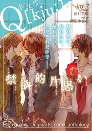 Q[kju；] vol.7