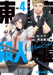 4巻