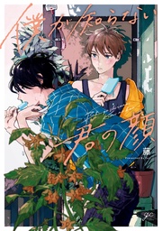 【特典ペーパー付き】