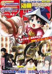 2026年6月号 [2026年5月9日発売]